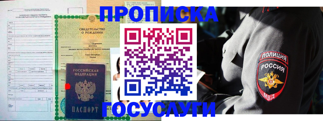 временная регистрация адрес в Мценске