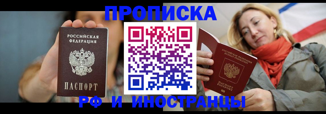 временная регистрация гарантия в Мценске