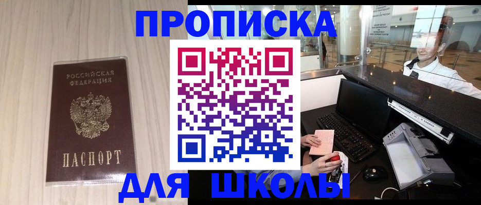 прописка для кредита в Мценске