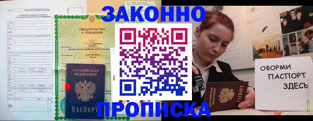 временная регистрация поиск в Мценске